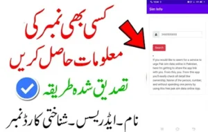 Sim Owner Details Pakistan Apk